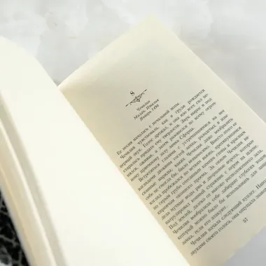 Сумрачная дама