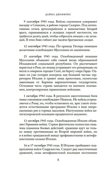 Тосканская графиня