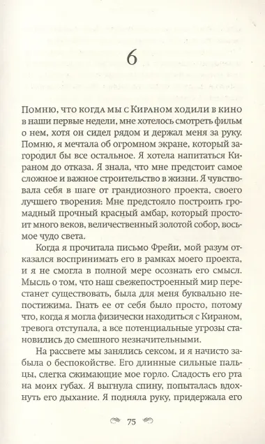 Акты отчаяния