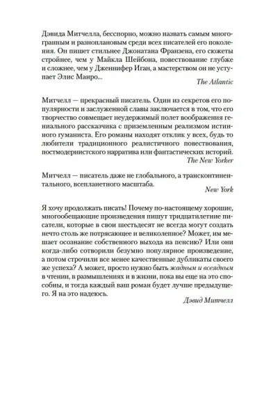 Под знаком черного лебедя