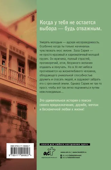 Лучшее, чего у меня нет