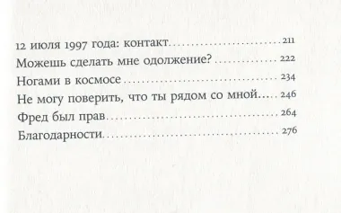 Прекрасная, как река