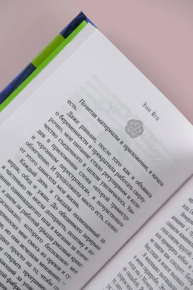 Дневник пустоты