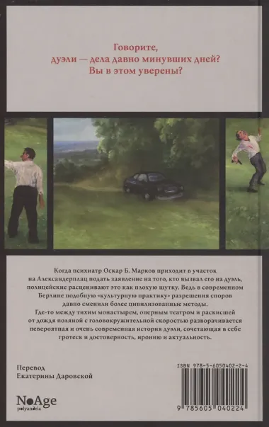 Оскорбление третьей степени