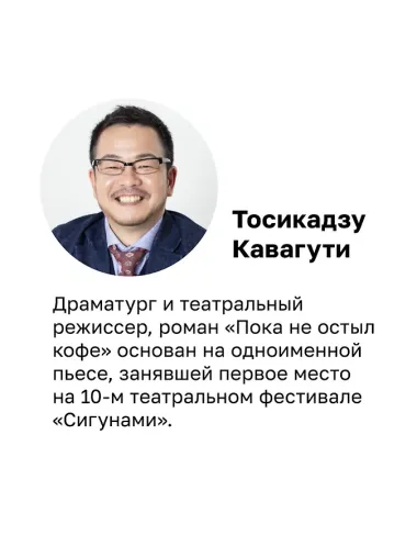 Пока ты помнишь. Истории из волшебного кафе