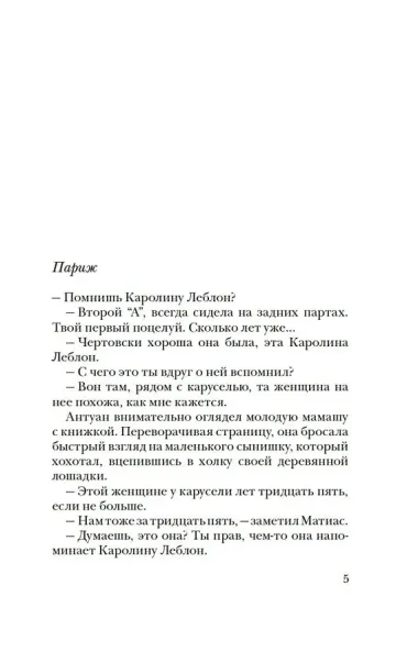 Каждый хочет любить