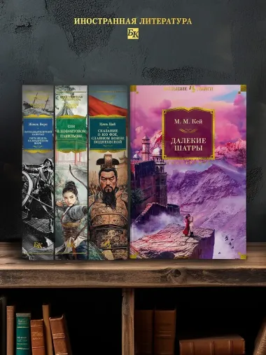 Далекие Шатры