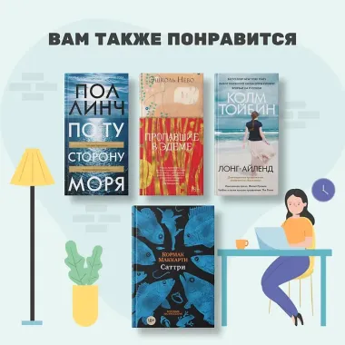 Четырнадцать дней