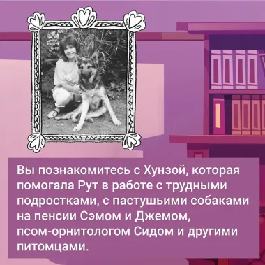 Собаки книжного магазина на краю света