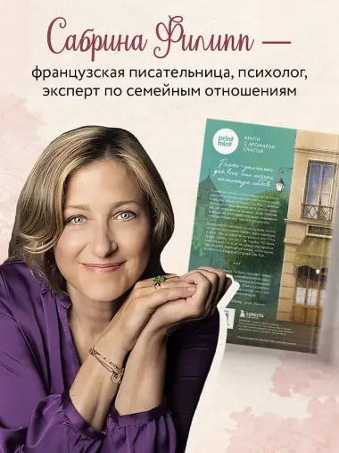 Кафе на острове Сен-Луи. Родные души всегда находят друг друга