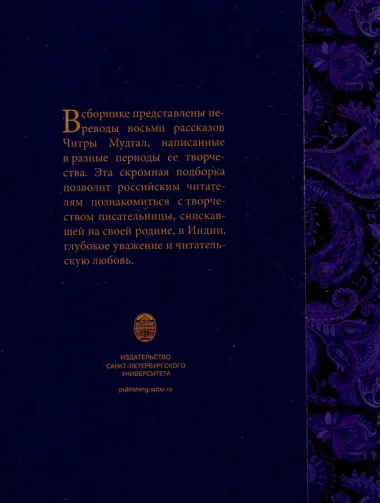 Современный индийский рассказ