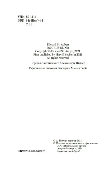 Двойной контроль