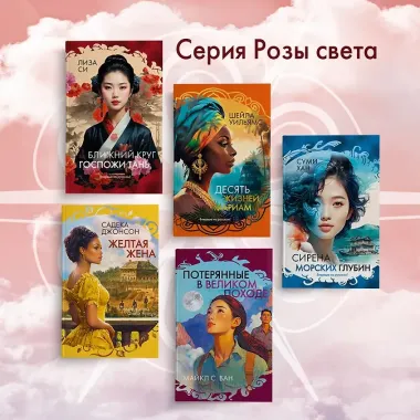 Сирена морских глубин
