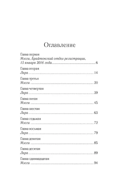 Послушная жена