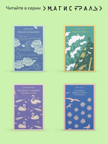 Земляничный вор