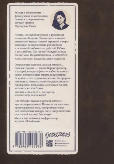 Высокая кухня