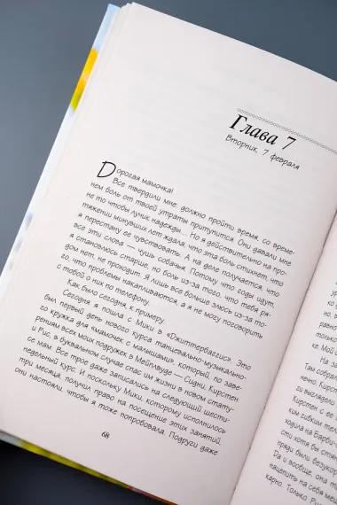 Правда о Бене и Джун