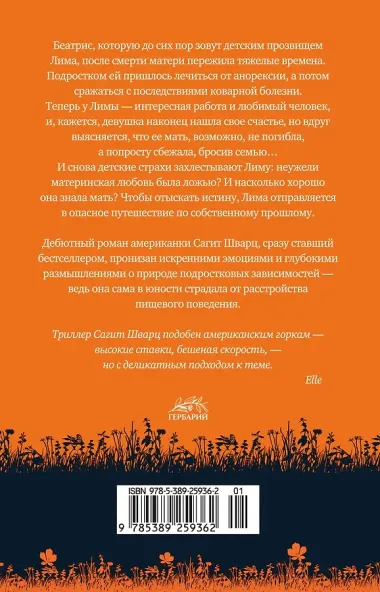 С тех пор как ты ушла