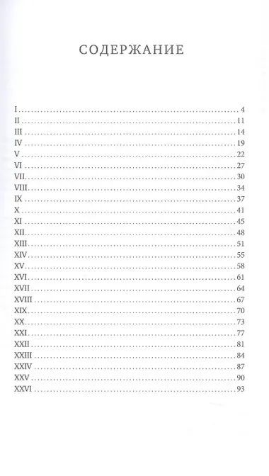 Февраль = Акпан (на казахском и русском языках)