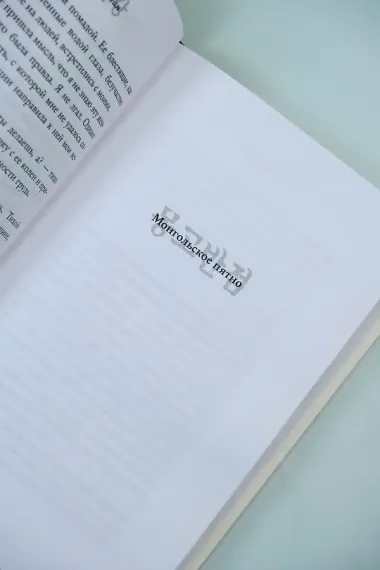 Вегетарианка