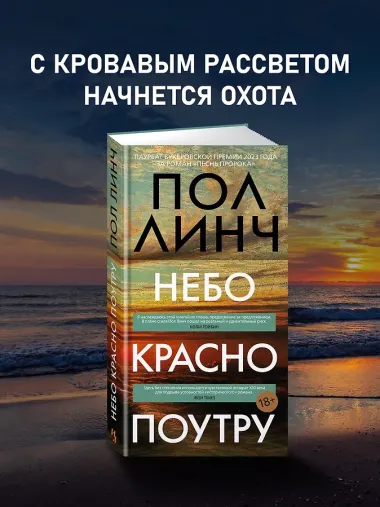 Небо красно поутру