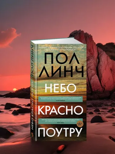 Небо красно поутру