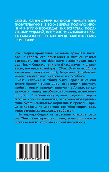 Его запах после дождя