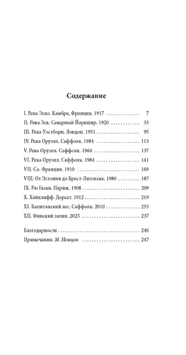 Когда нас держат