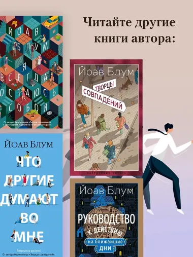 Мгновение ока