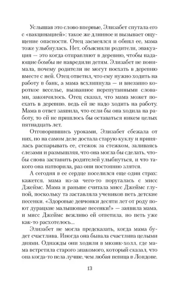 Зажги свечу в 2 кн. (комплект)