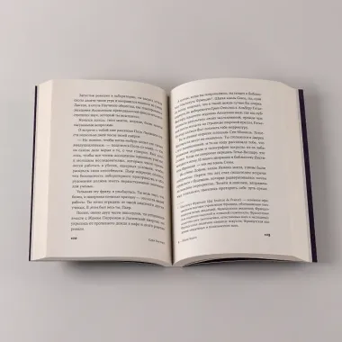 Я — Мари Кюри