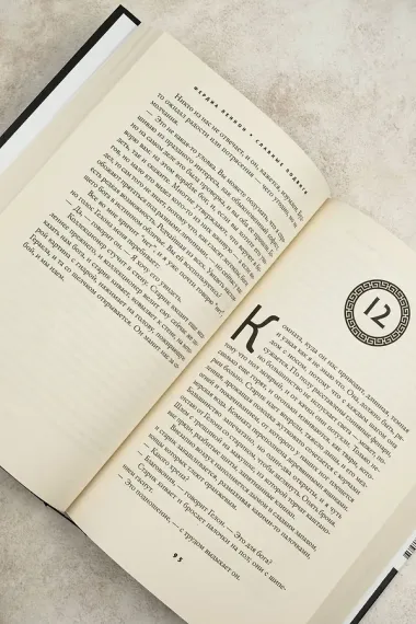 Славные подвиги