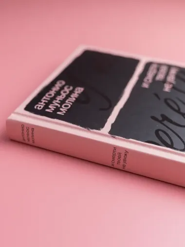 И смерти твоей не увижу: роман