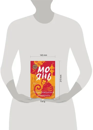 Устал рождаться и умирать