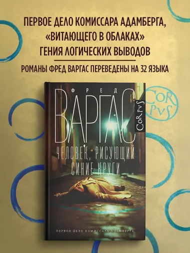 Человек, рисующий синие круги