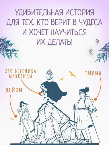 Унесенная пингвинами