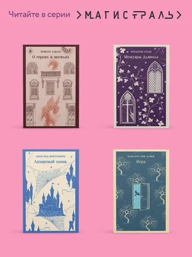 Вишневое дерево моего врага