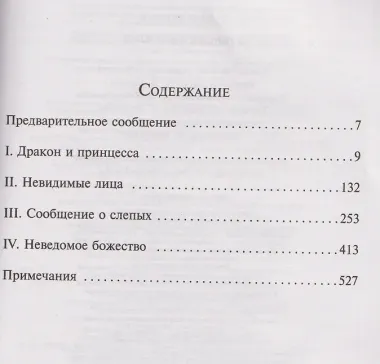 О героях и могилах