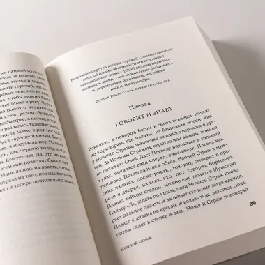 Ночной страж