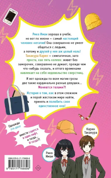 Как гром среди ясного неба