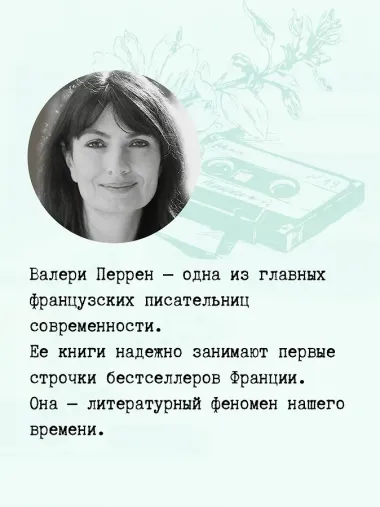 Тата