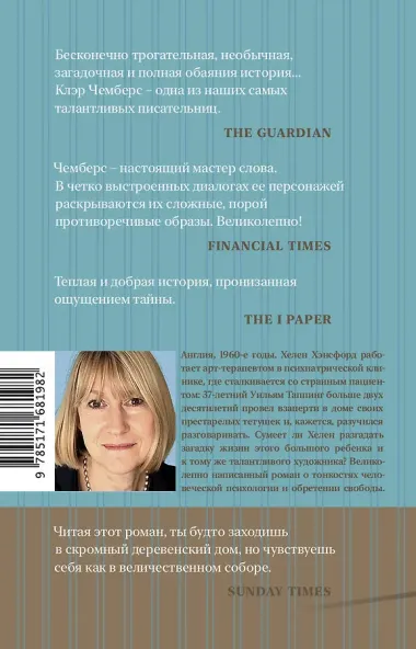 Робкие создания