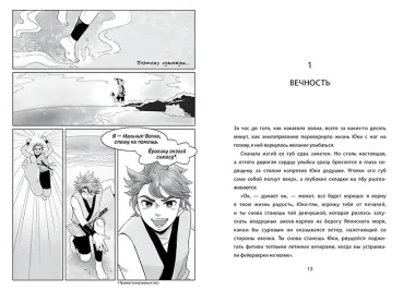 Девочка и цунами