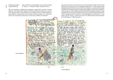 Далекие горы и воспоминания