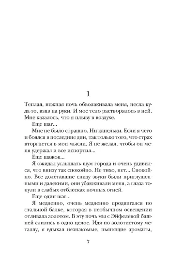 Бог всегда путешествует инкогнито (подарочное издание)