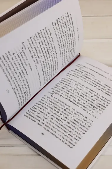 Бог всегда путешествует инкогнито (подарочное издание)