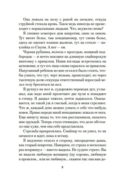 Я всегда остаюсь собой