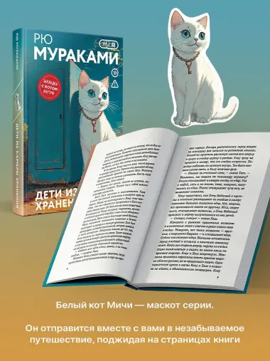 Дети из камеры хранения