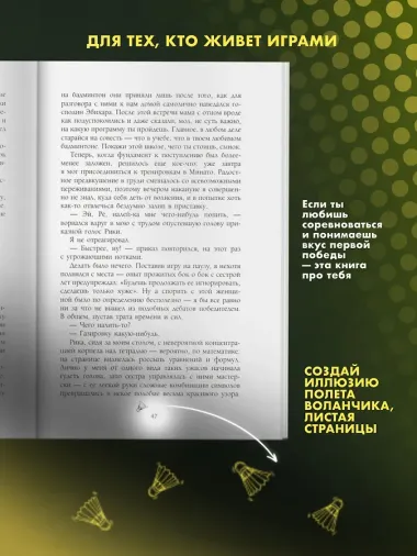 Игра с нулевым счетом. Том 1