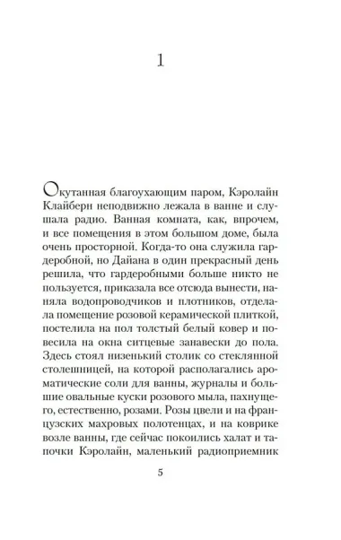 Снег в апреле